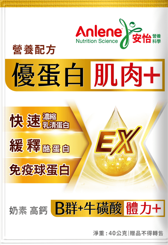 優蛋白EX